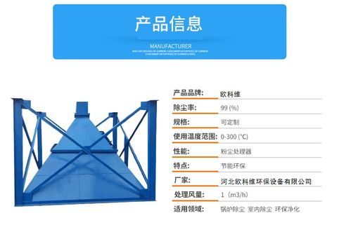 廠家直銷(xiāo)脈沖環(huán)保除塵器 布袋環(huán)保除塵器 可按顧客需求加工定制高清圖片 高清大圖