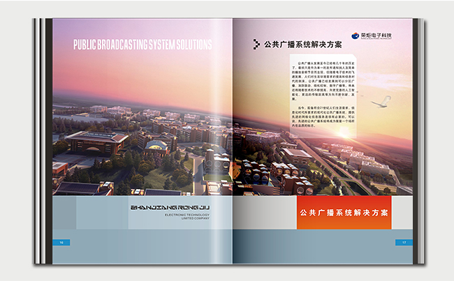 湛江設計 企業形象策劃與品牌視覺解決方案