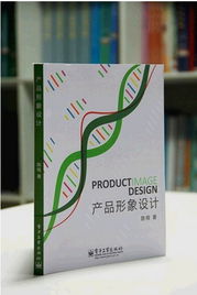 產(chǎn)品形象設(shè)計(jì) 企業(yè)品牌理念的踐行者與形象策劃核心